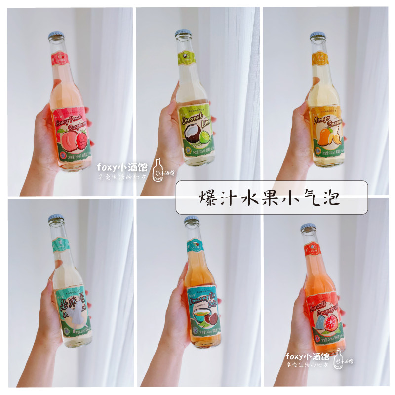【清仓】爆汁水果 桃立象果味西打酒6瓶 椰子青柠冰棍果酒甜酒女
