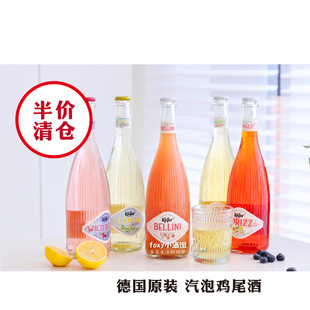 Kafer馥达微气泡鸡尾酒 高颜值德国原装 起泡酒葡萄酒 sale清仓