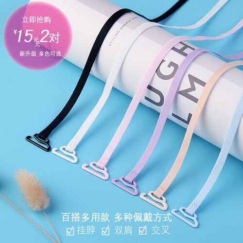 可外露美背交叉挂脖文胸肩带