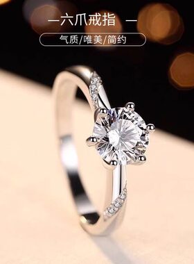 S925莫桑石戒指50分1克拉简约女款六爪婚戒微镶钻戒镀银闭口指环