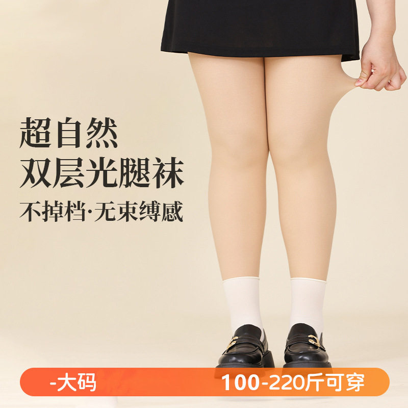 双层大码光腿秋冬季连裤袜高个子加长不掉档加厚加绒打底裤女,女士内衣/男士内衣/家居服,连裤袜/打底袜,淘宝优惠券,粉丝福利购,淘宝优惠卷