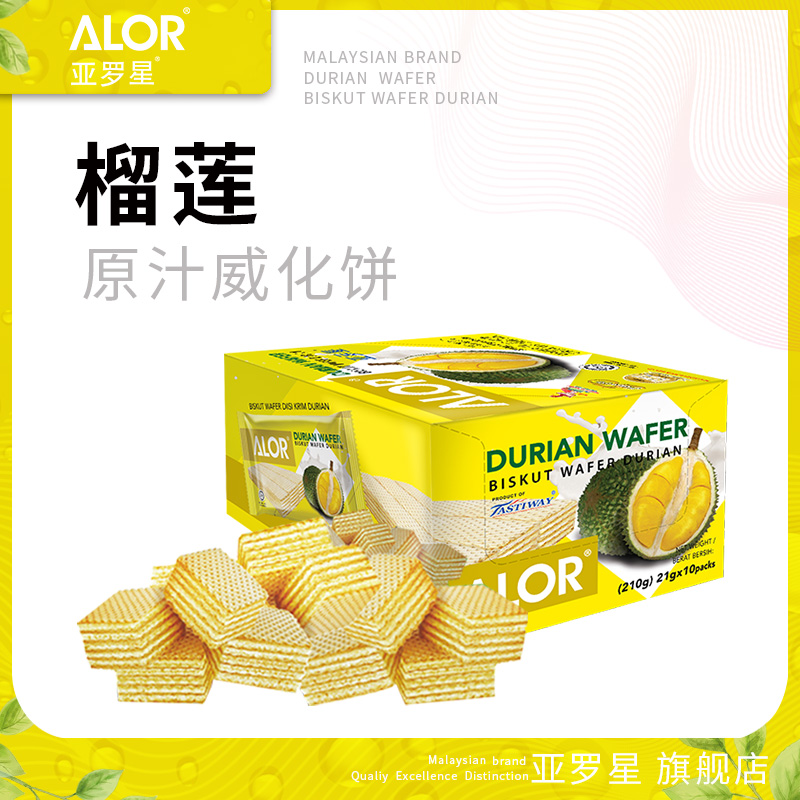 亚罗星ALOR马来西亚进口威化饼干办公室零食榴莲威-威化饼干(alor亚罗星旗舰店仅售19.9元)