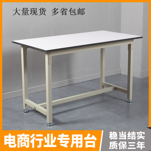 工作台平板帅军结实稳当