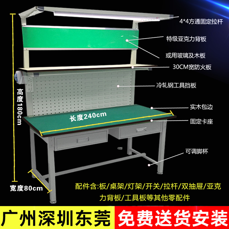 深圳维修车间生产线防静电工作台