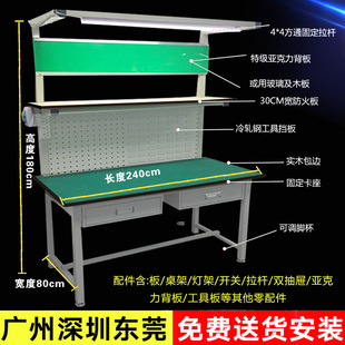 深圳防静电工作台操作台维修实验桌打包装桌工厂车间生产线测试台