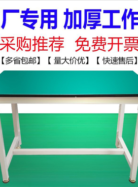 防静电工作台桌子车间商用操作维修装配实验打包平面台工作桌重型