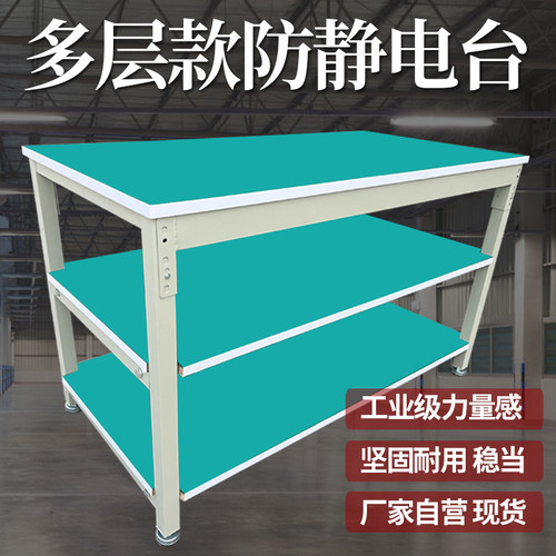 帅军防静电工作台加厚款定制桌子