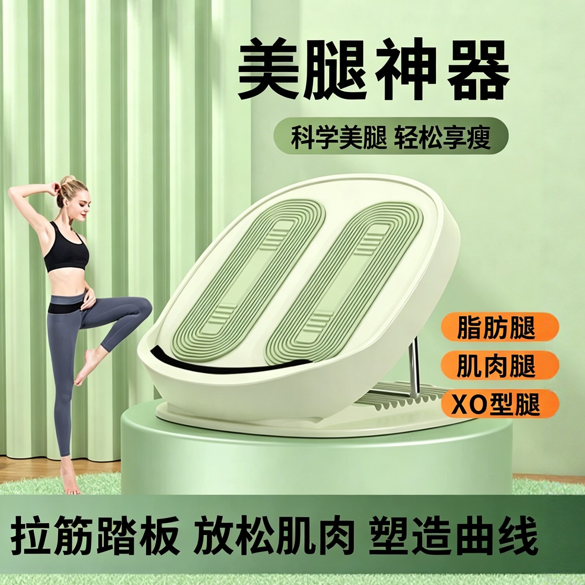 折叠拉筋斜踏板档位可调节拉伸美腿塑形家用健身器材小腿肌肉按摩