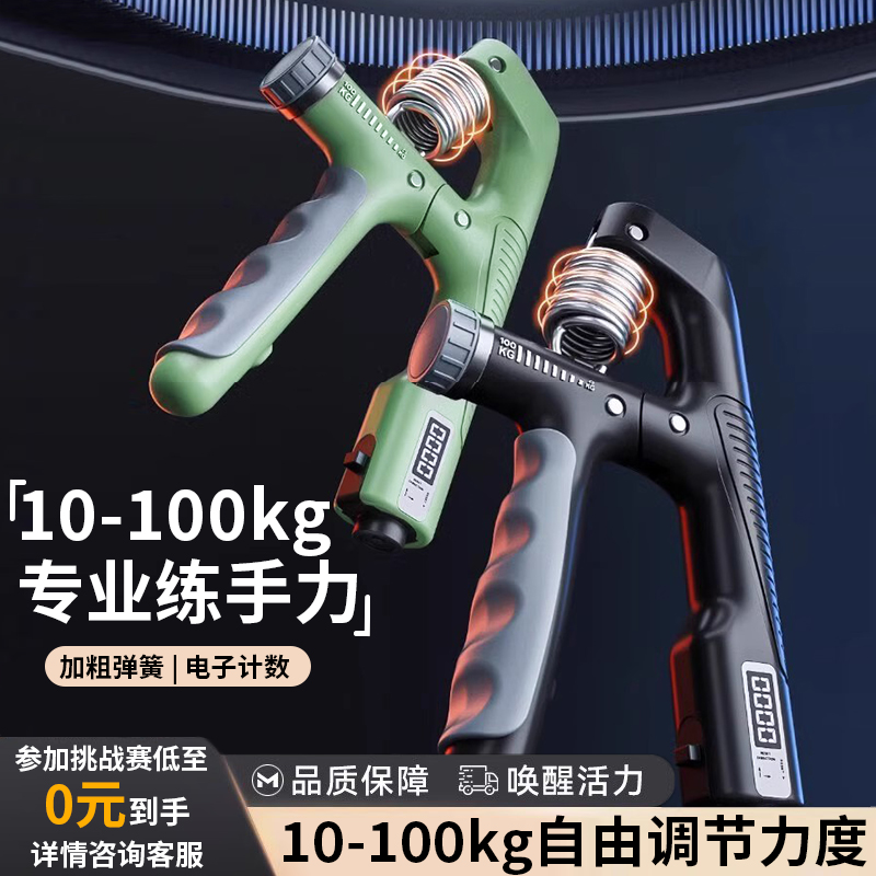 10-100kg专业练手力握力器