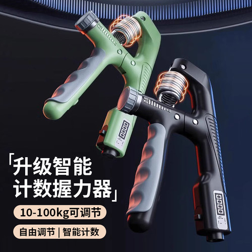 专业握力器100kg新型高端高级可调节电子锻炼手臂力量肌肉训练器