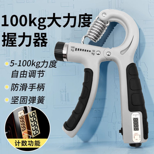 100kg握力器男士 健身臂肌肉学生减压 专业练手力量训练器材电子款