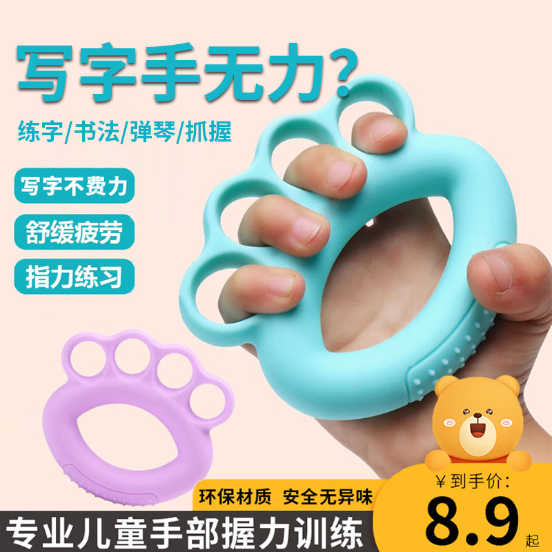 儿童握力器练字圈锻炼训练学生小孩钢琴硅胶臂肌手劲器材手力康复