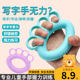儿童握力器练字圈锻炼训练学生小孩钢琴硅胶臂肌手劲器材手力康复