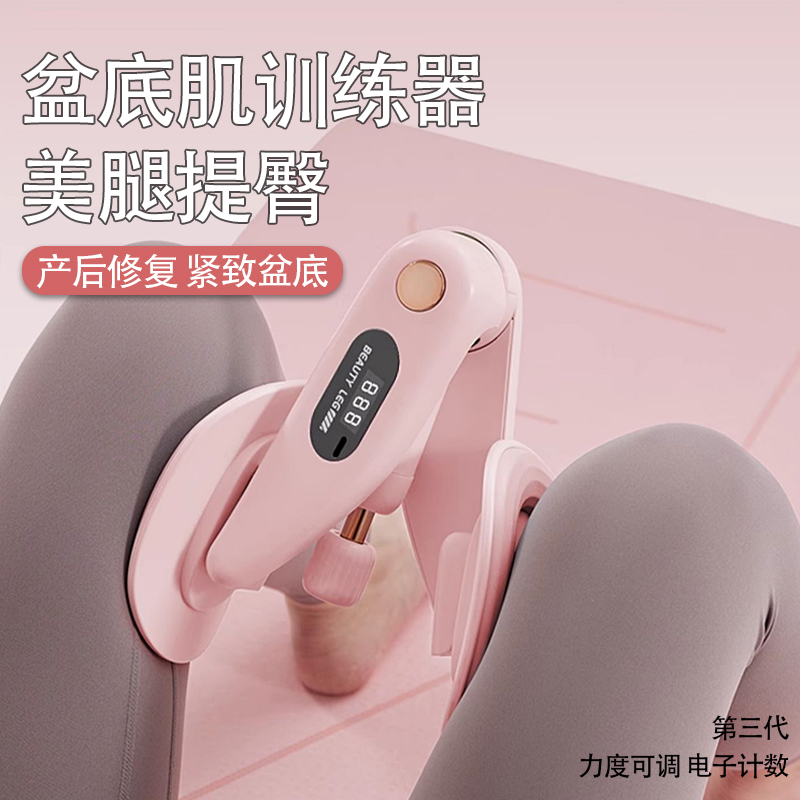 盆底肌训练器美腿提臀产后修复