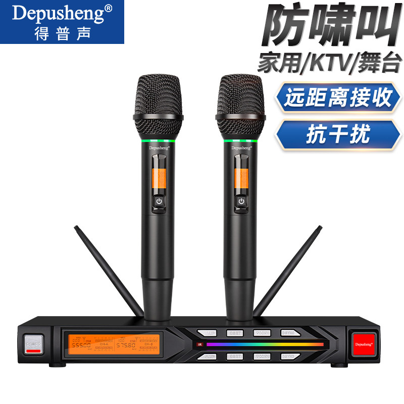 得普声无线麦克风家用KTV话筒