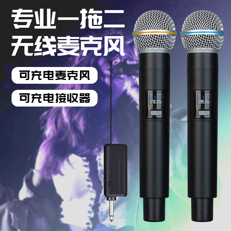 得普声无线麦克风充电防啸叫
