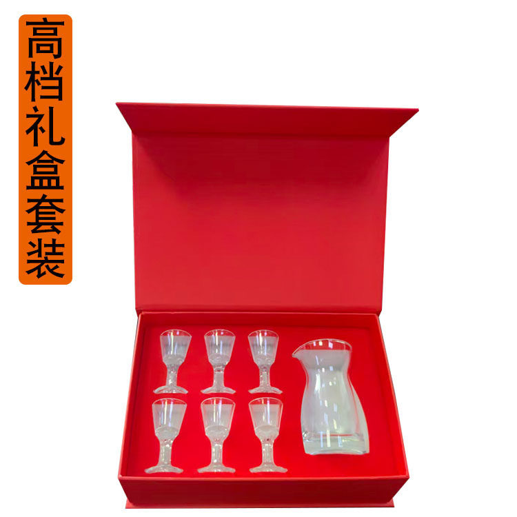 中式家用玻璃白酒杯礼盒套装一口杯烈酒杯分酒器分酒壶小号高脚杯