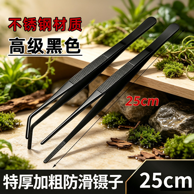 不锈钢加长防滑爬宠喂食镊子