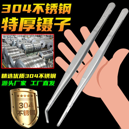 304不锈钢特厚防滑镊子