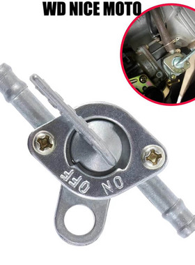 WD NICE MOTO 摩托车越野沙滩车通用油箱汽油阀门一进一出油开关
