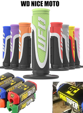 WD NICE MOTO新款越野摩托车变径车把PRO护胸棉UFO摩托车手把胶