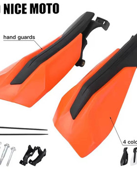 适用KTM越野摩托车防摔护手EXC SX SXF XC XCW 50-500 2017-2023