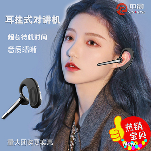 中晨对讲器机耳挂式微型迷你小机小型无线餐饮美容美发口腔医院用