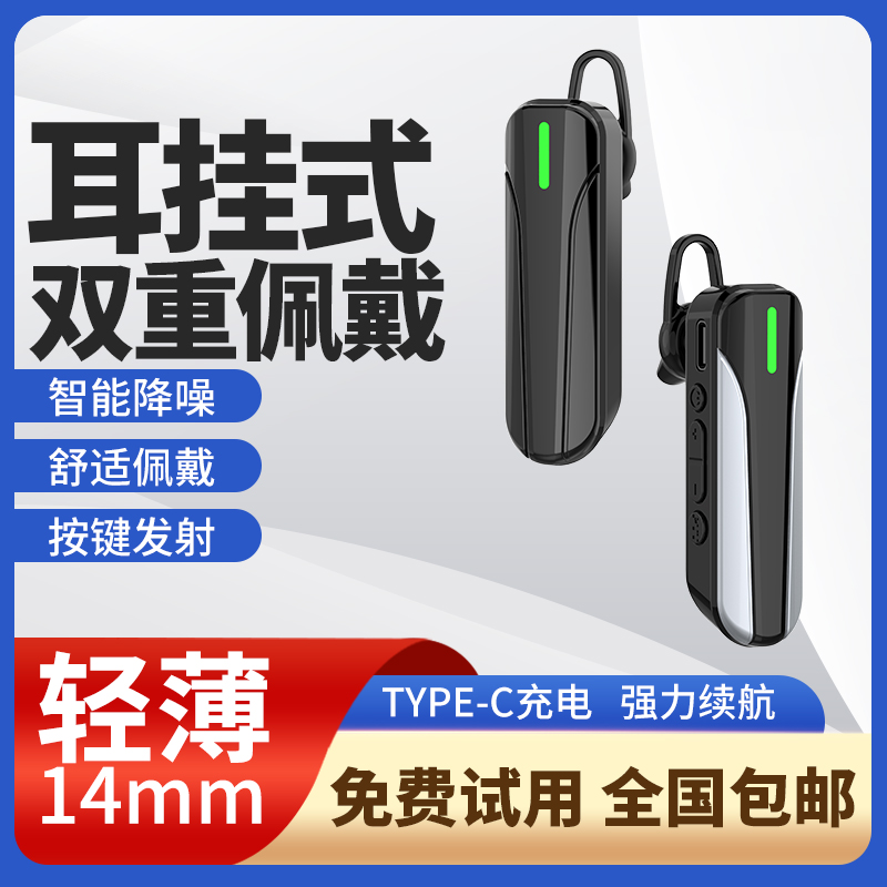 迷你耳挂式蓝牙对讲机一键对频万能无线匹配任何机型微小型对话机
