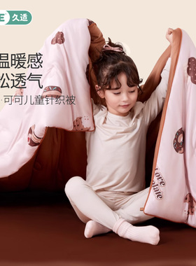 jace秋冬季儿童被子幼儿园柔软可水洗A类四季被保暖加厚棉被被芯