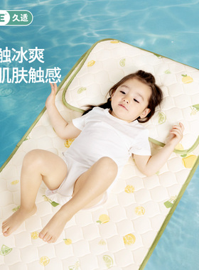 JACE乳胶凉席儿童宝宝夏季幼儿园空调席可水洗A类母婴级婴儿可用