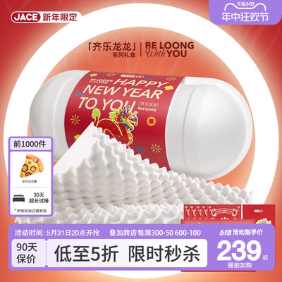 JACE泰国原装进口乳胶枕可调节