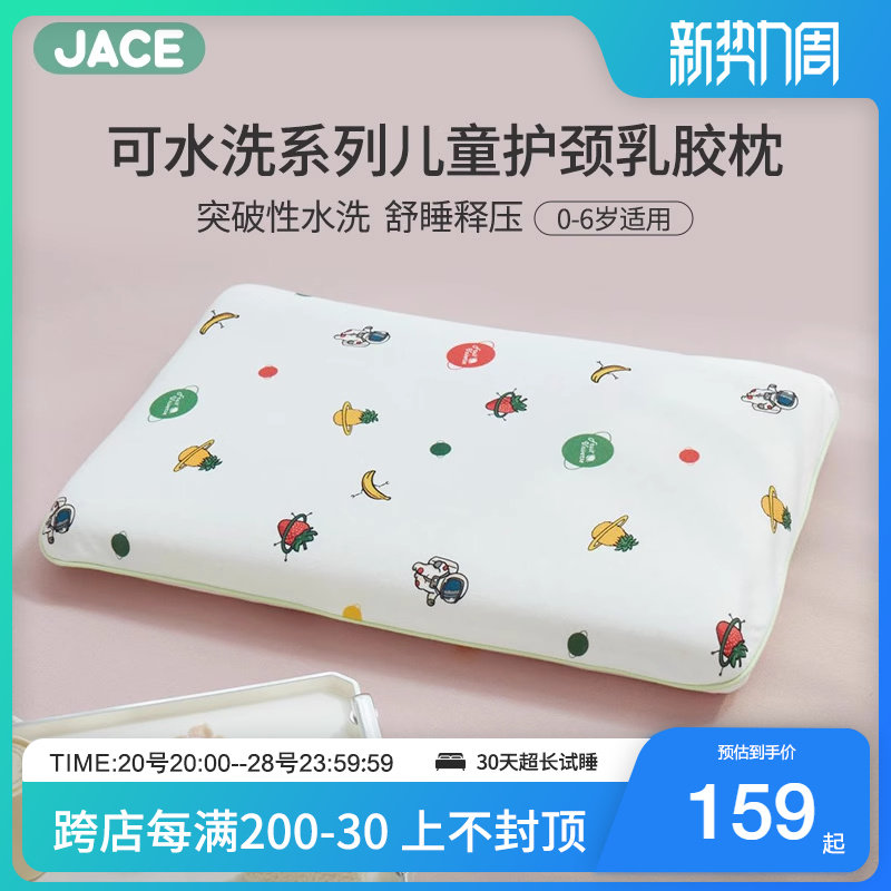 JACE̩���齺��ͯ�齺��Ӥ��͸����ͷо������ͷ0-6��ɵ���