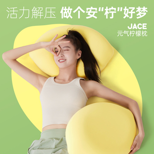 JACE柠檬黄枕头助睡眠枕芯单人柔软贴合脖颈透气家用记忆棉学生枕