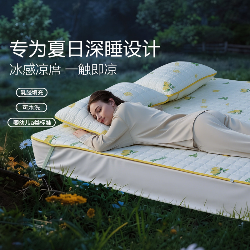 JACE2026新款夏季凉感乳胶凉席透气可机洗床笠三件套a类雪糕凉垫