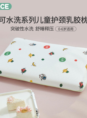 JACE泰国儿童枕头0-6个月宝宝乳胶枕0-6岁以上透气防螨抑菌枕头