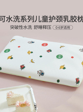 JACE儿童枕头a类泰国婴儿乳胶枕学生透气防螨抑菌枕宝宝护颈枕