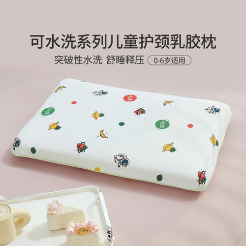 JACE儿童枕头a类泰国婴儿乳胶枕学生透气防螨抑菌枕宝宝护颈枕 - 封面