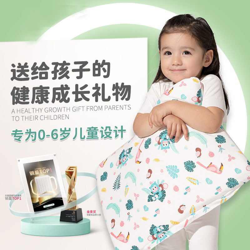 JACE泰国天然儿童乳胶枕婴儿宝宝抑菌防螨1-6岁6个月透气枕头枕芯