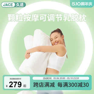 JACE泰国原装 进口天然乳胶枕头 狼牙可调节按摩颗粒护颈椎枕头芯