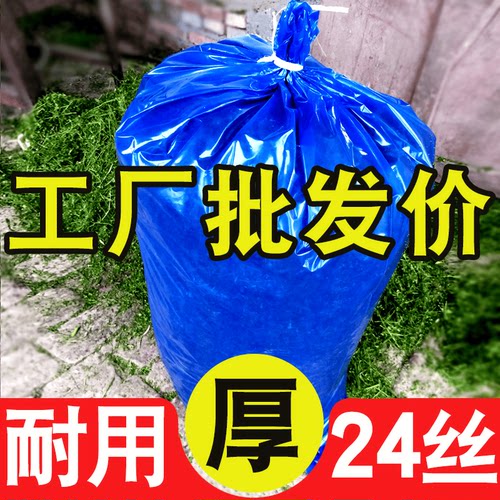 青贮饲料发酵袋青储玉米秸秆发酵袋加厚加大蓝色豆渣酒糟发酵袋子