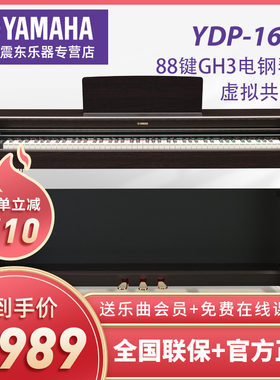 YAMAHA雅马哈电钢琴新品YDP165考级家用电子钢琴88键重锤初学