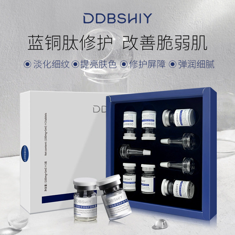 蓝铜肽冻干粉淡化痘后红印修户冻干粉套盒
