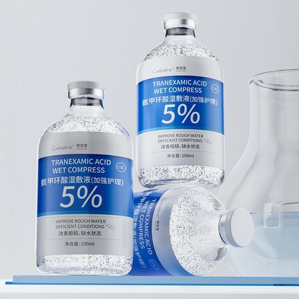 5%氨甲环酸湿敷液精华液外用传明酸啖班暗亮肤色