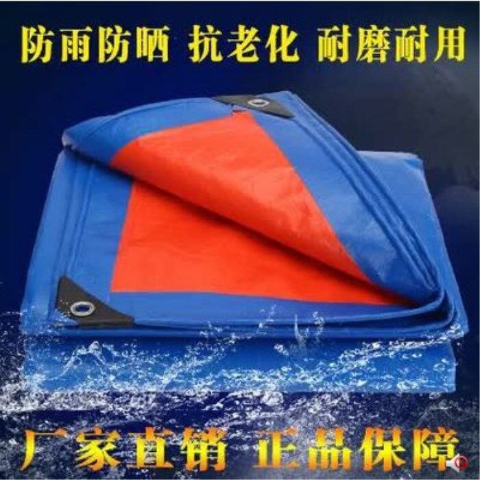 防雨布货车蓬布加厚油布防水布料防晒户外遮阳帆布三轮车皮卡雨棚