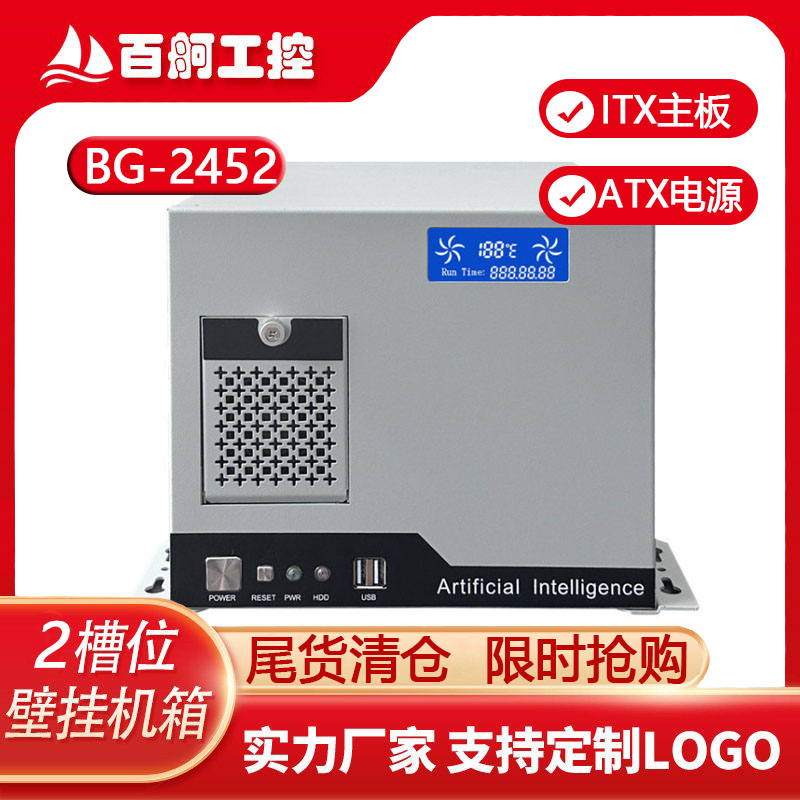 2槽壁挂工控机箱视觉检测CNC图片
