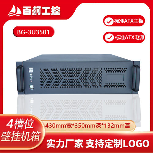 3U机架式工控机箱ATX电源4槽位