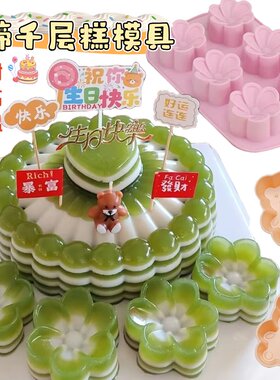花形椰汁马蹄糕千层糕模具小熊
