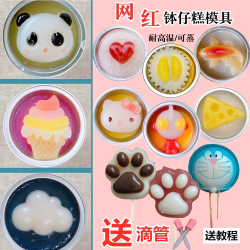 钵仔糕云朵模具耐高温猫爪硅胶