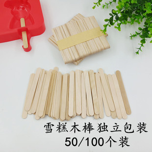 diy雪糕棒木棒家用自制一次性食用冰棍棒儿童做冰棒冰糕冰淇淋棒
