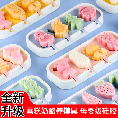 母婴级硅胶奶酪棒雪糕棒模具